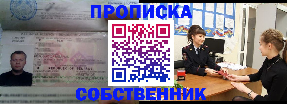 прописка для кредита в Лениногорске