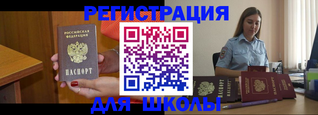 временная регистрация адрес в Лениногорске